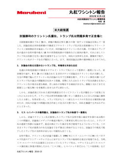 討論勝利のクリントン氏優位、トランプ氏は問題多発で正念場に