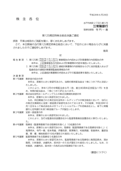 株 主 各 位