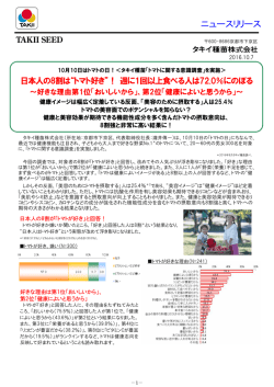 リリース全文
