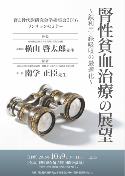 准教授 横山 啓太郎先生 教 授 南学 正臣先生