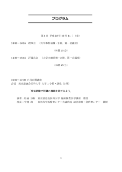プログラム