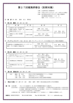 プログラムの内容はこちら
