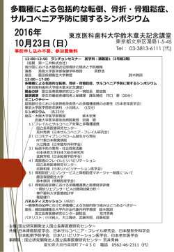 ポスター（PDF：624KB）