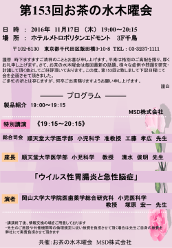 ポスター・地図を確認する