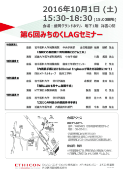 詳細資料 - 岩手医科大学医学部 外科学講座