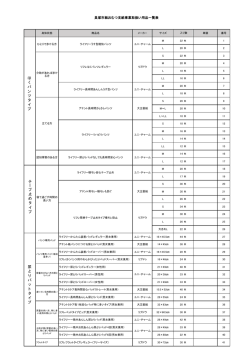【仕様書対応版】（PDF：147.5KB）