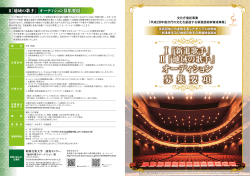 PDF版 - 昭和音楽大学