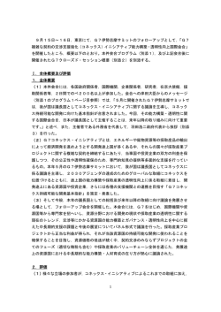 資料（PDF）