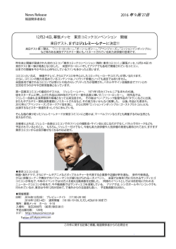 プレスリリース（PDFデータ）のダウンロードはこちら