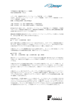 DRAGO CORSE Rd.6レポート