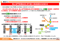 荏原営業所所管路線に関する概要はこちら