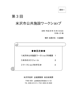 資料【PDF】