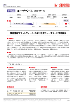 業界情報プラットフォーム