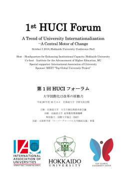 1st HUCI Forum - Hokkaido University