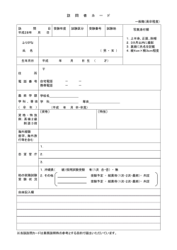 訪問者カード
