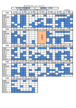 平成28年10月 - 吹田市立 亥の子谷コミュニティセンター