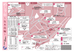 女 木 島 編 - 鬼ヶ島観光協会
