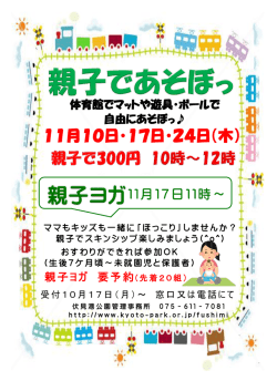 11月10日・17日・24日（木）