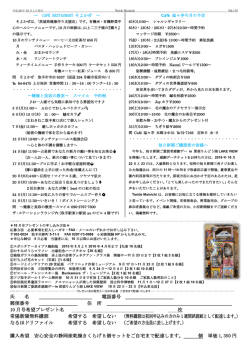 裏面 - 有限会社小沼新聞舗