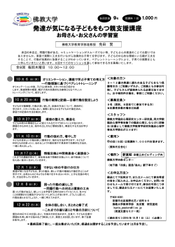 ダウンロード - 京都ペアレントトレーニング研究会
