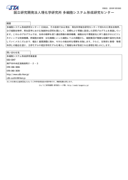 印刷 - ひょうご研究機関 研究者シーズ集
