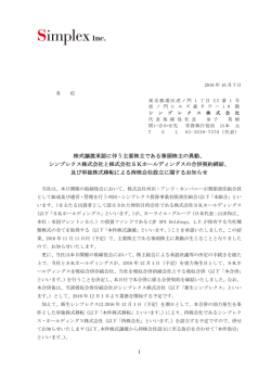 プレスリリース全文をPDF形式でダウンロード