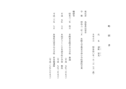 別紙（71KByte） - www3.pref.shimane.jp_島根県