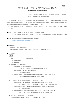 開催案内はこちらからダウンロード可能です