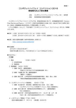 開催案内はこちらからダウンロード可能です