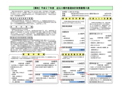 財務書類4表の要約 (ファイル名：zaimu4_youyaku