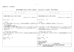 説明資料