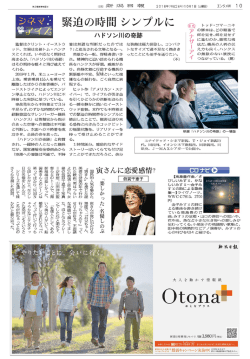 10ページ - 新潟日報モア