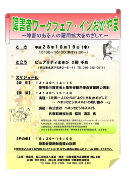 案内チラシ [PDFファイル／332KB]