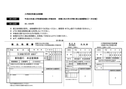 東和銀行 本店営業部