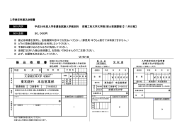 東和銀行 本店営業部