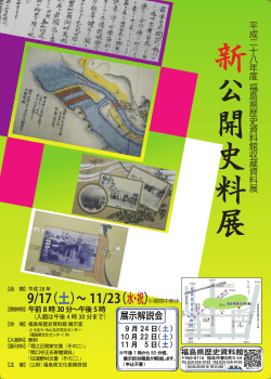 チ - 福島県歴史資料館