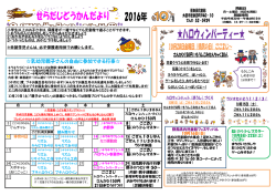 行事予定（詳細についてはこちら）