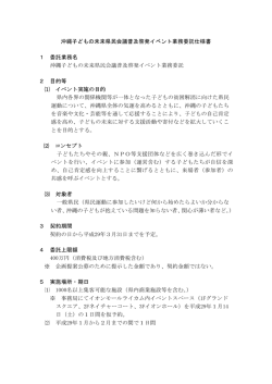 業務仕様書（PDF：147KB）