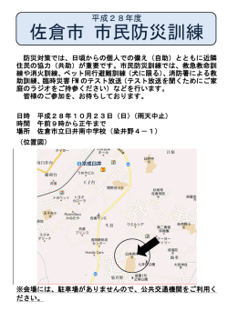 訓練チラシ：chirasi サイズ：223.94KB