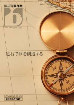 製品カタログ