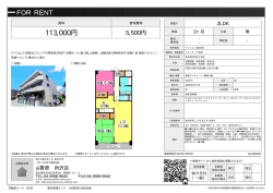 資料PDF - 所沢の賃貸