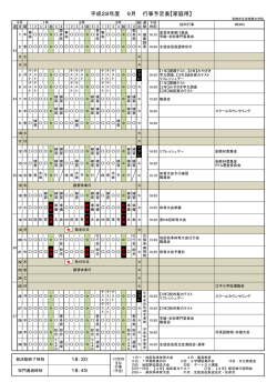 行事予定表【家庭用】 9月 平成28年度