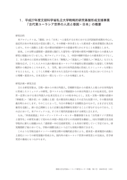北大 共同 継続 同大 交 院 新 組織 交 共同 予定 間終了 術 交 効果 待