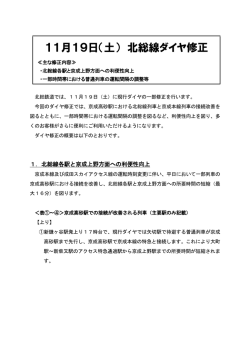 別紙（PDF）