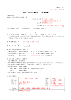 印 - 東京都中小企業振興公社