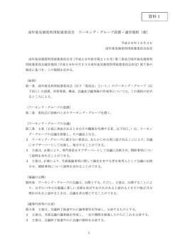 資料1
