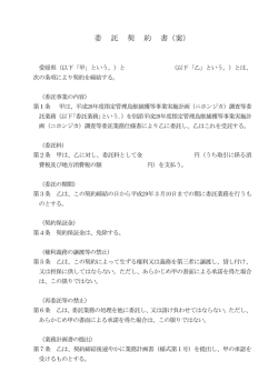 案 - 愛媛県