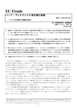 Economic Indicators 定例経済指標レポート