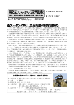 南スーダンPKO 至近距離の射撃訓練も