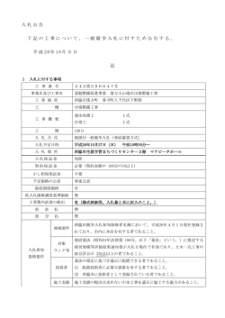 公告（PDF：115KB）